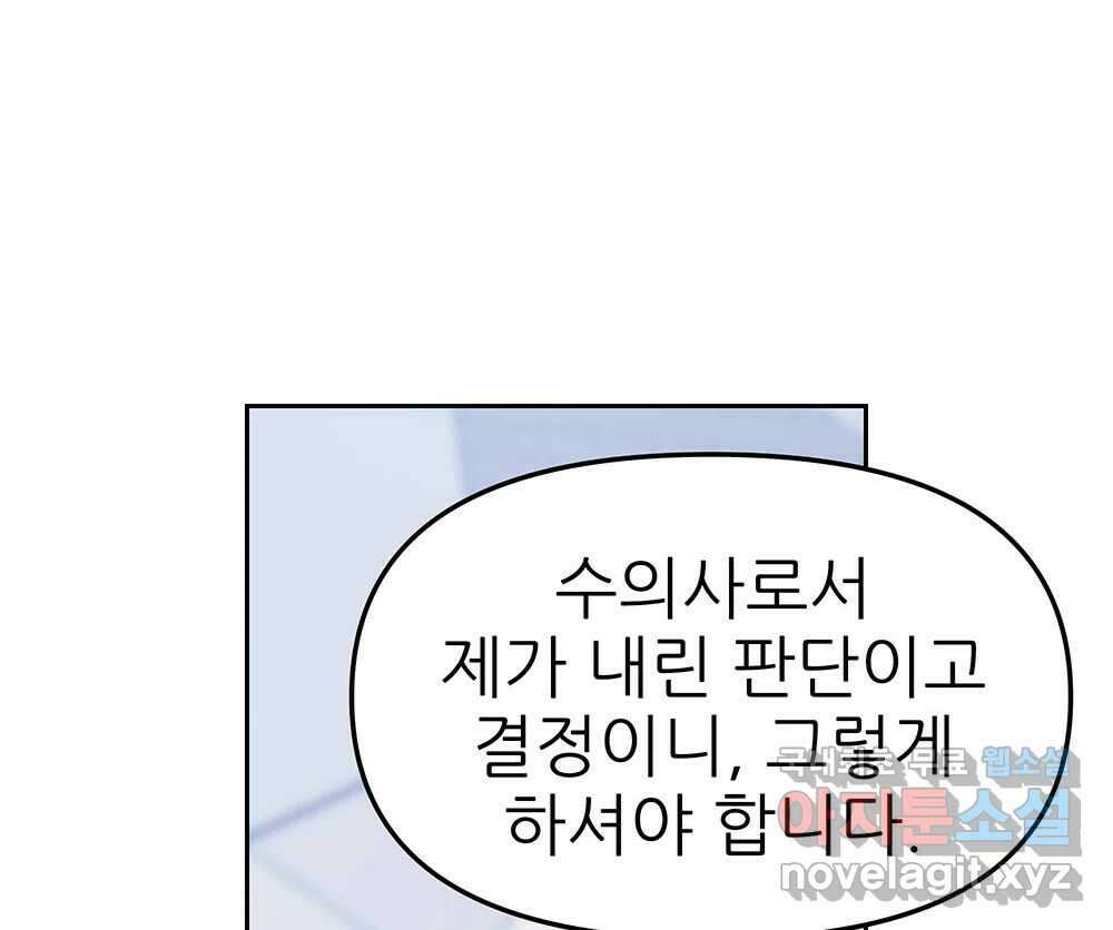 무지개다리 파수꾼 130화 10