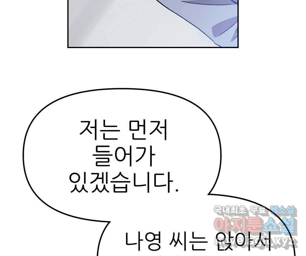 무지개다리 파수꾼 130화 12