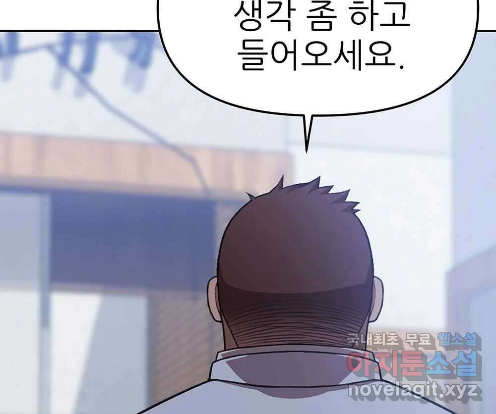 무지개다리 파수꾼 130화 13
