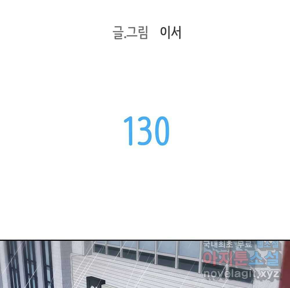 무지개다리 파수꾼 130화 18