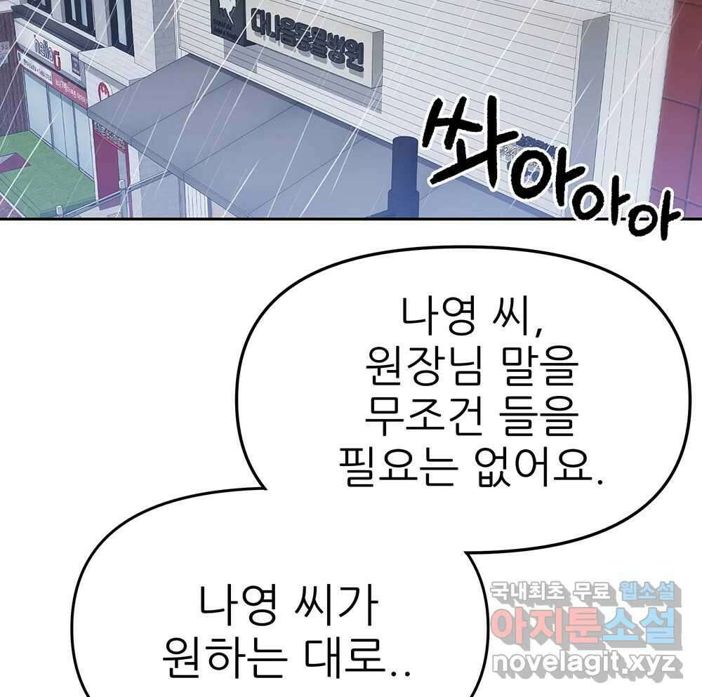 무지개다리 파수꾼 130화 19