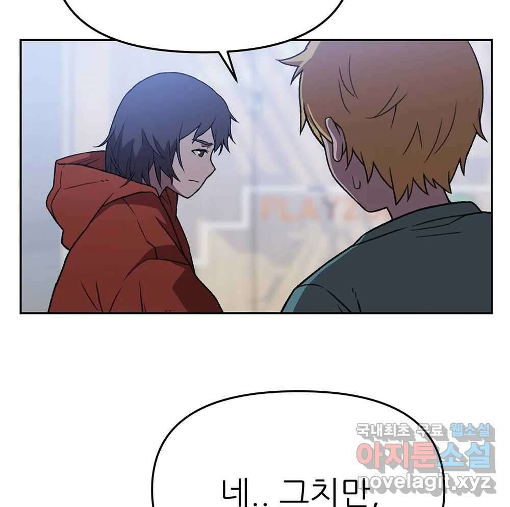 무지개다리 파수꾼 130화 20