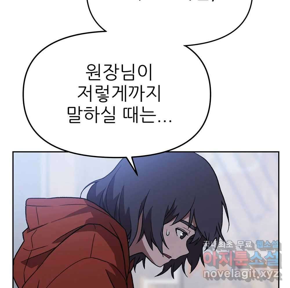 무지개다리 파수꾼 130화 21