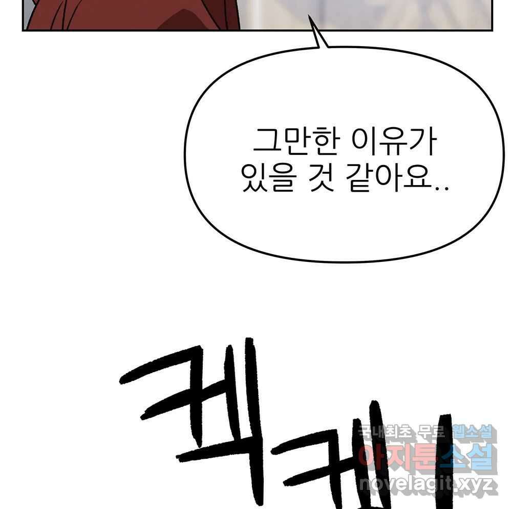 무지개다리 파수꾼 130화 22