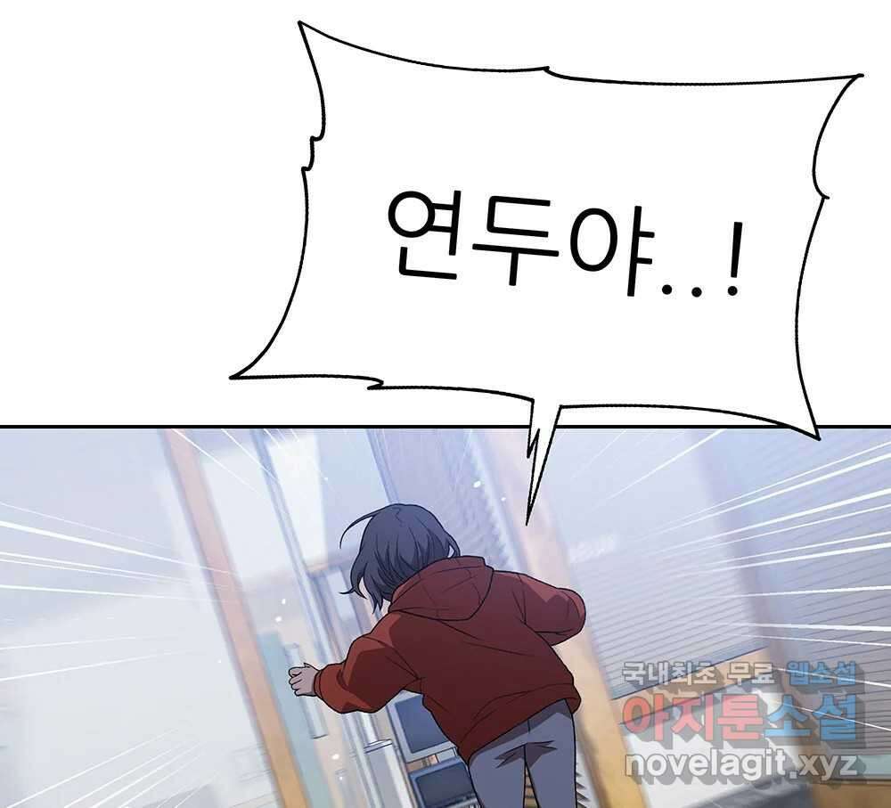 무지개다리 파수꾼 130화 25