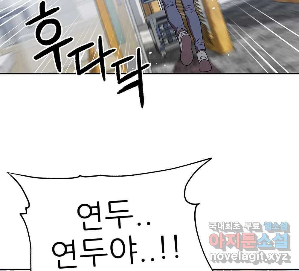 무지개다리 파수꾼 130화 26