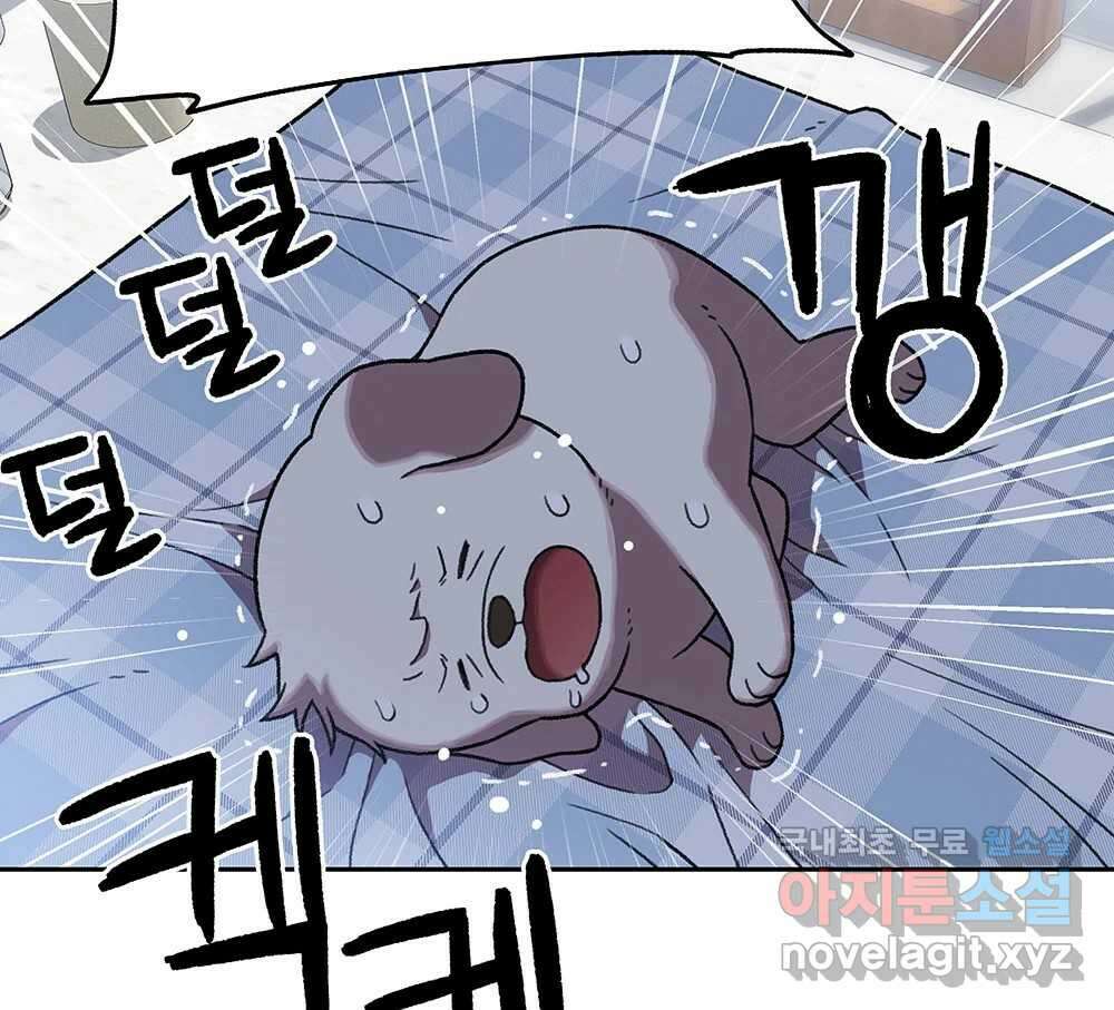 무지개다리 파수꾼 130화 27