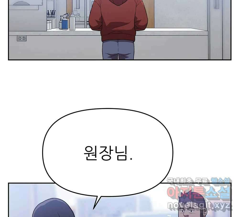 무지개다리 파수꾼 130화 31