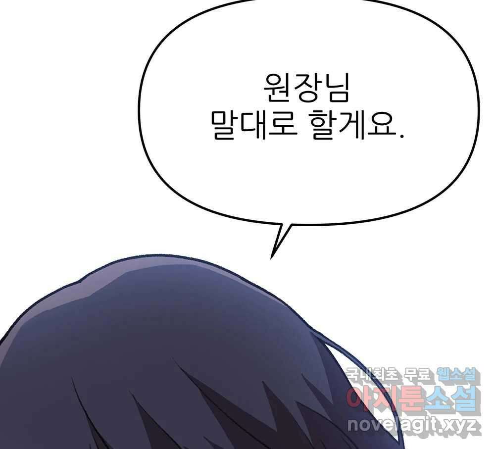 무지개다리 파수꾼 130화 33