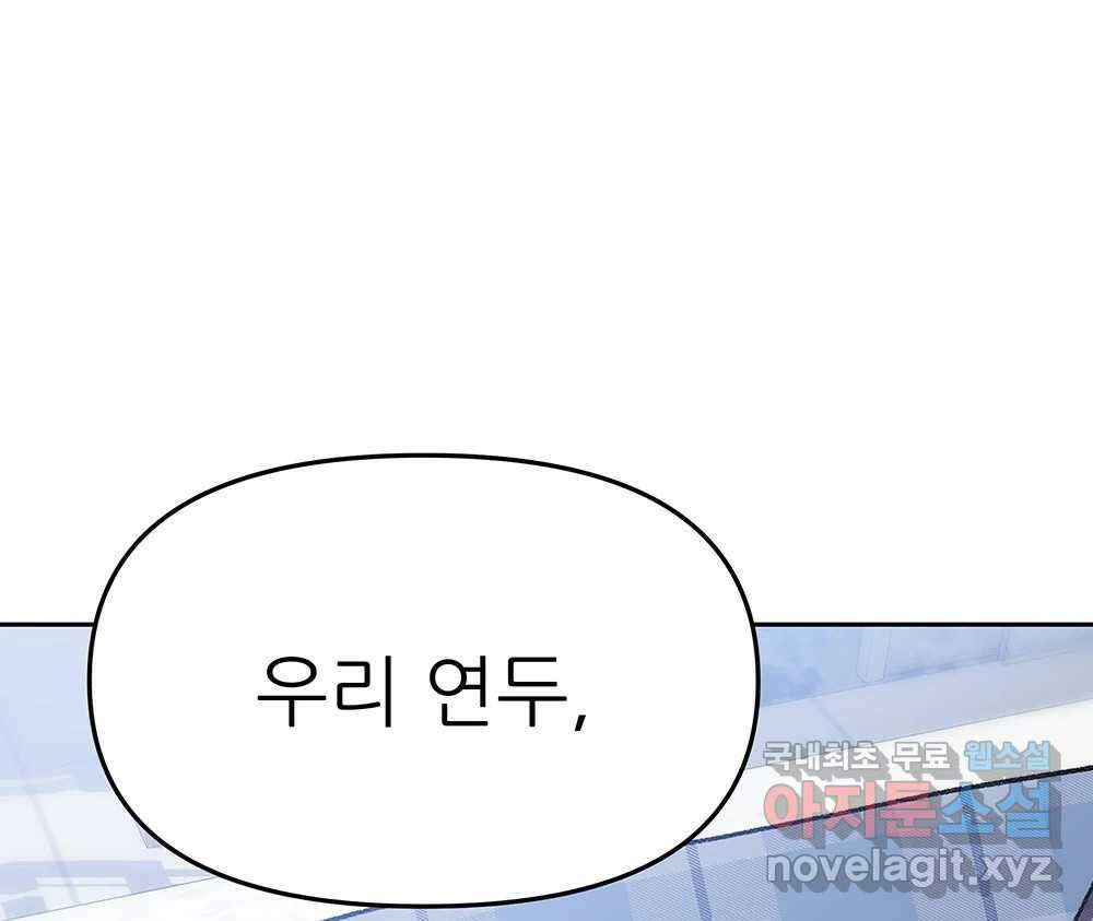 무지개다리 파수꾼 130화 35