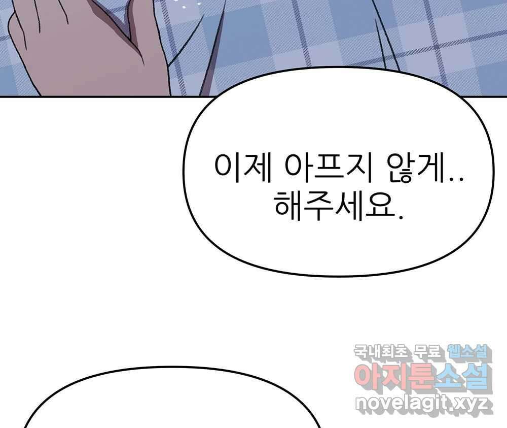 무지개다리 파수꾼 130화 37