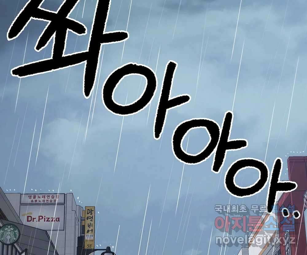 무지개다리 파수꾼 130화 61