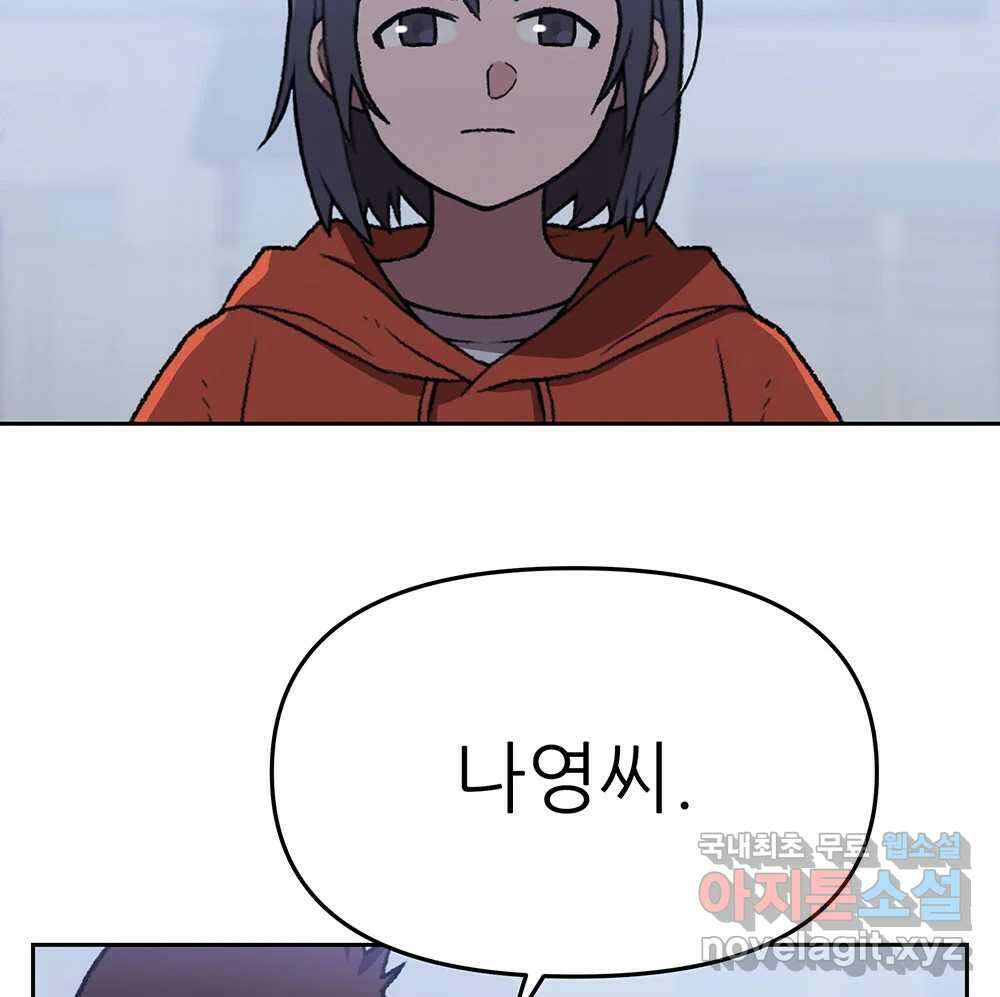 무지개다리 파수꾼 130화 69