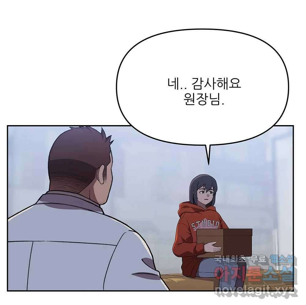 무지개다리 파수꾼 130화 72