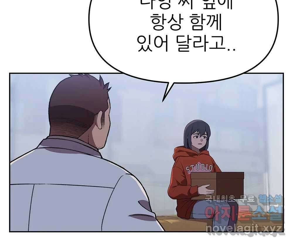 무지개다리 파수꾼 130화 75