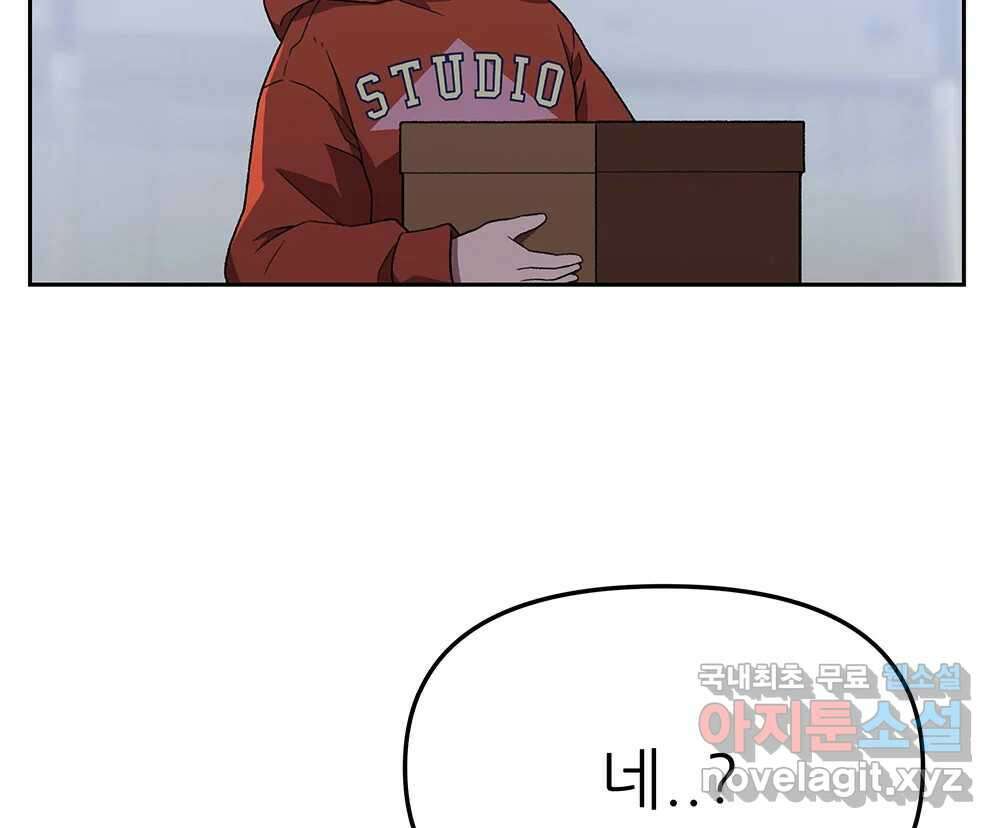무지개다리 파수꾼 130화 77