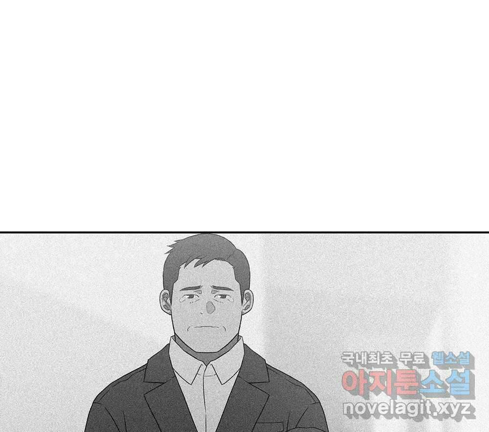 무지개다리 파수꾼 130화 88