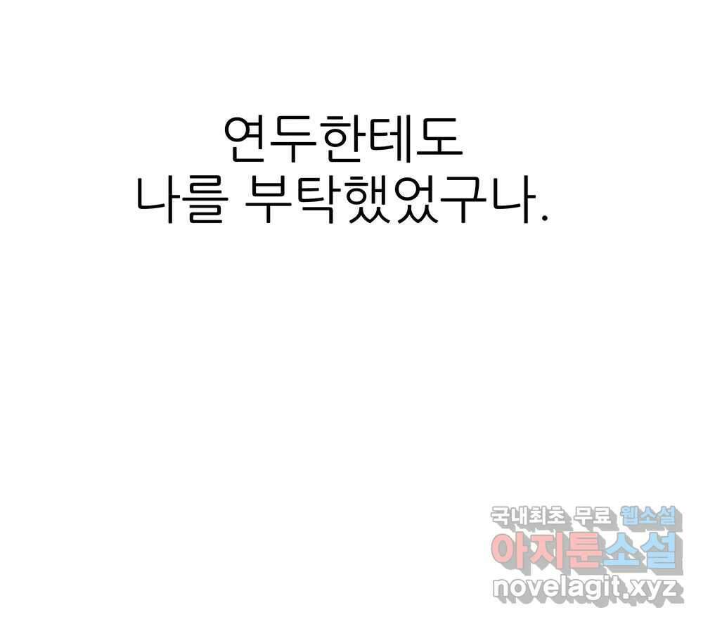 무지개다리 파수꾼 130화 90