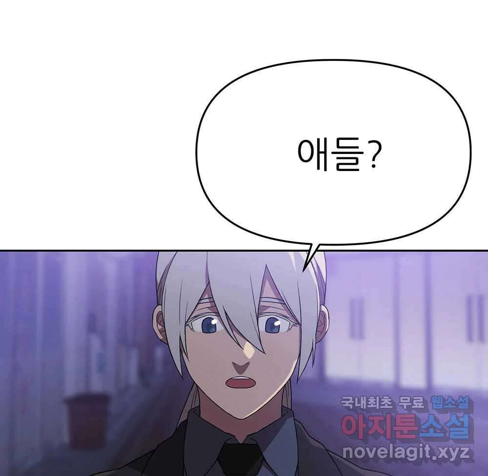무지개다리 파수꾼 130화 101