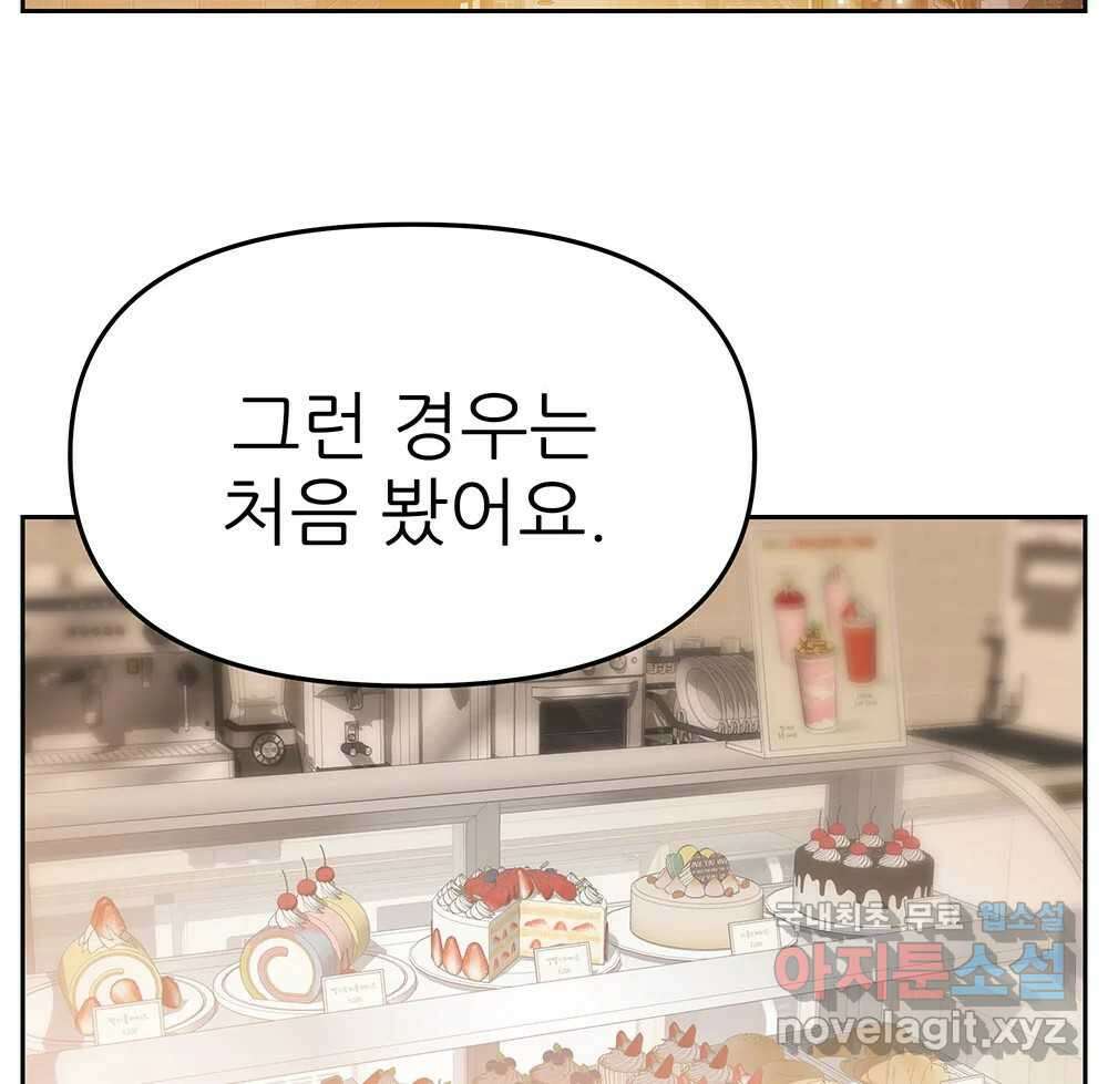 무지개다리 파수꾼 130화 104