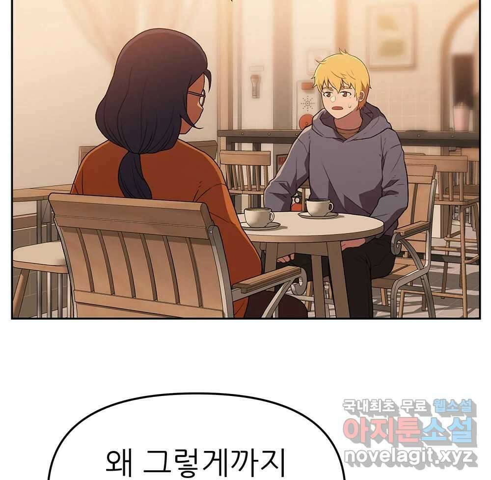 무지개다리 파수꾼 130화 106