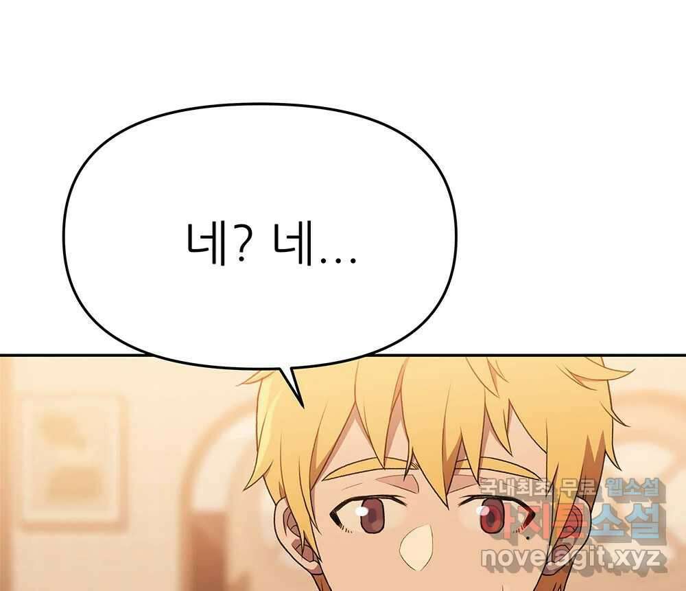 무지개다리 파수꾼 130화 109