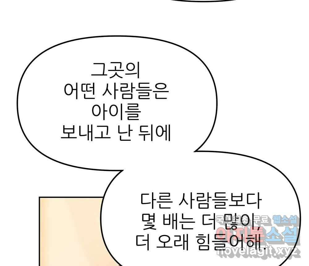 무지개다리 파수꾼 130화 111