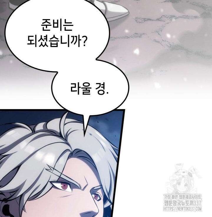 백작가 막내아들은 플레이어 56화 5