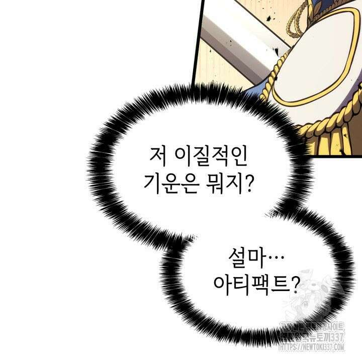 백작가 막내아들은 플레이어 56화 7