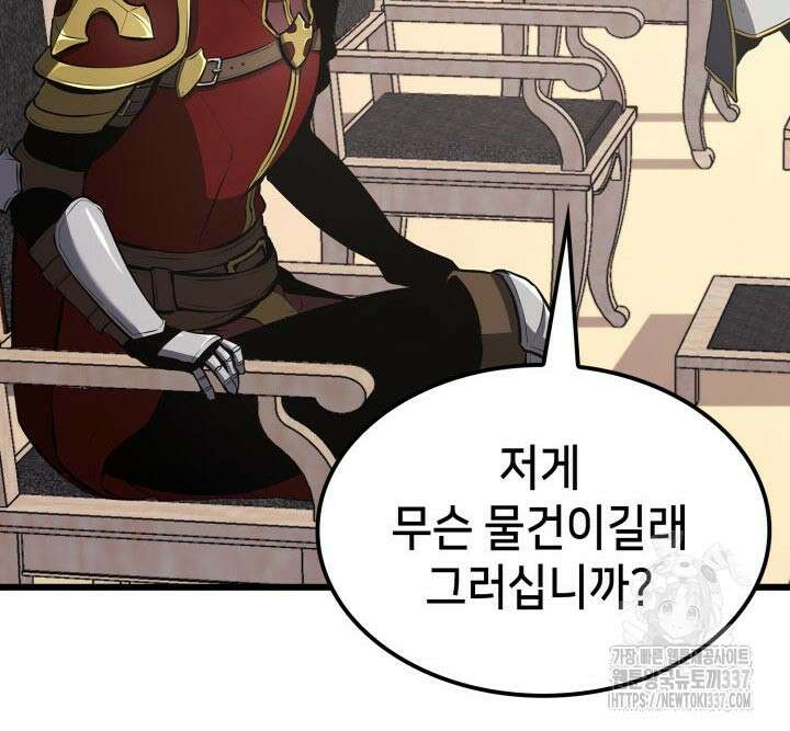백작가 막내아들은 플레이어 56화 12