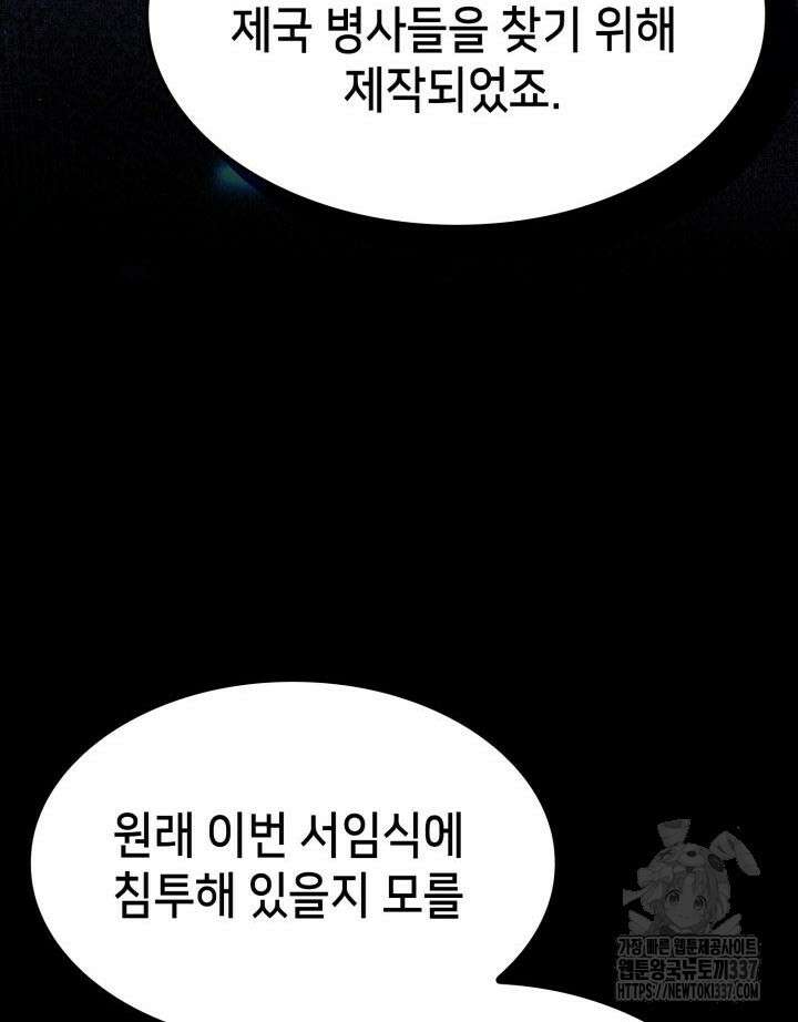 백작가 막내아들은 플레이어 56화 16