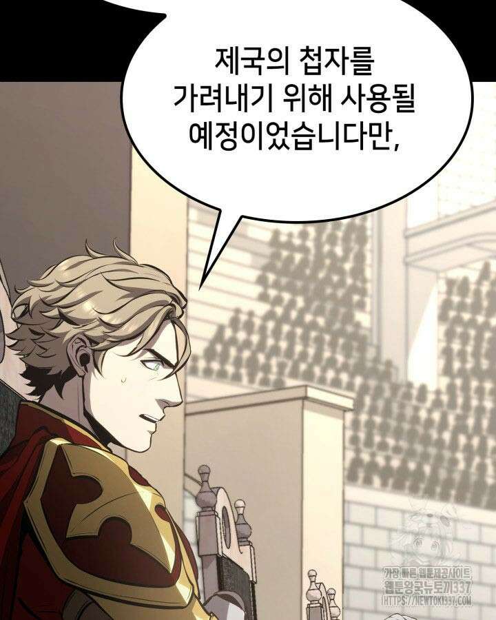백작가 막내아들은 플레이어 56화 17