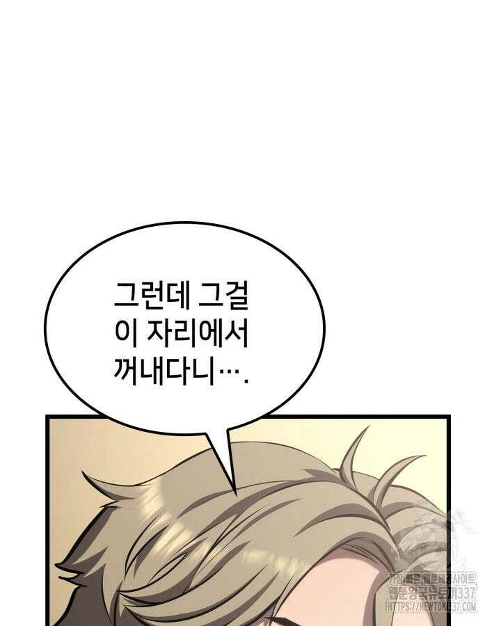 백작가 막내아들은 플레이어 56화 19