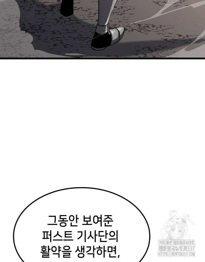 백작가 막내아들은 플레이어 56화 23