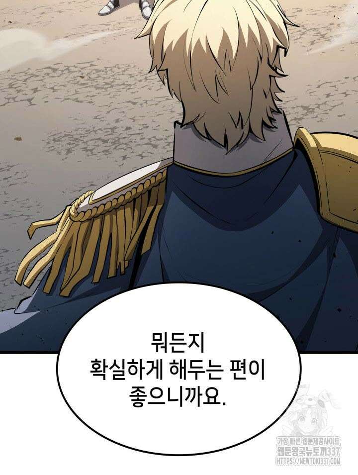 백작가 막내아들은 플레이어 56화 25