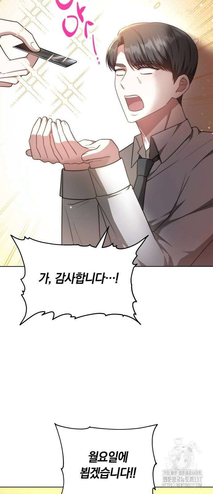 멜팅 슬로우 34화 3