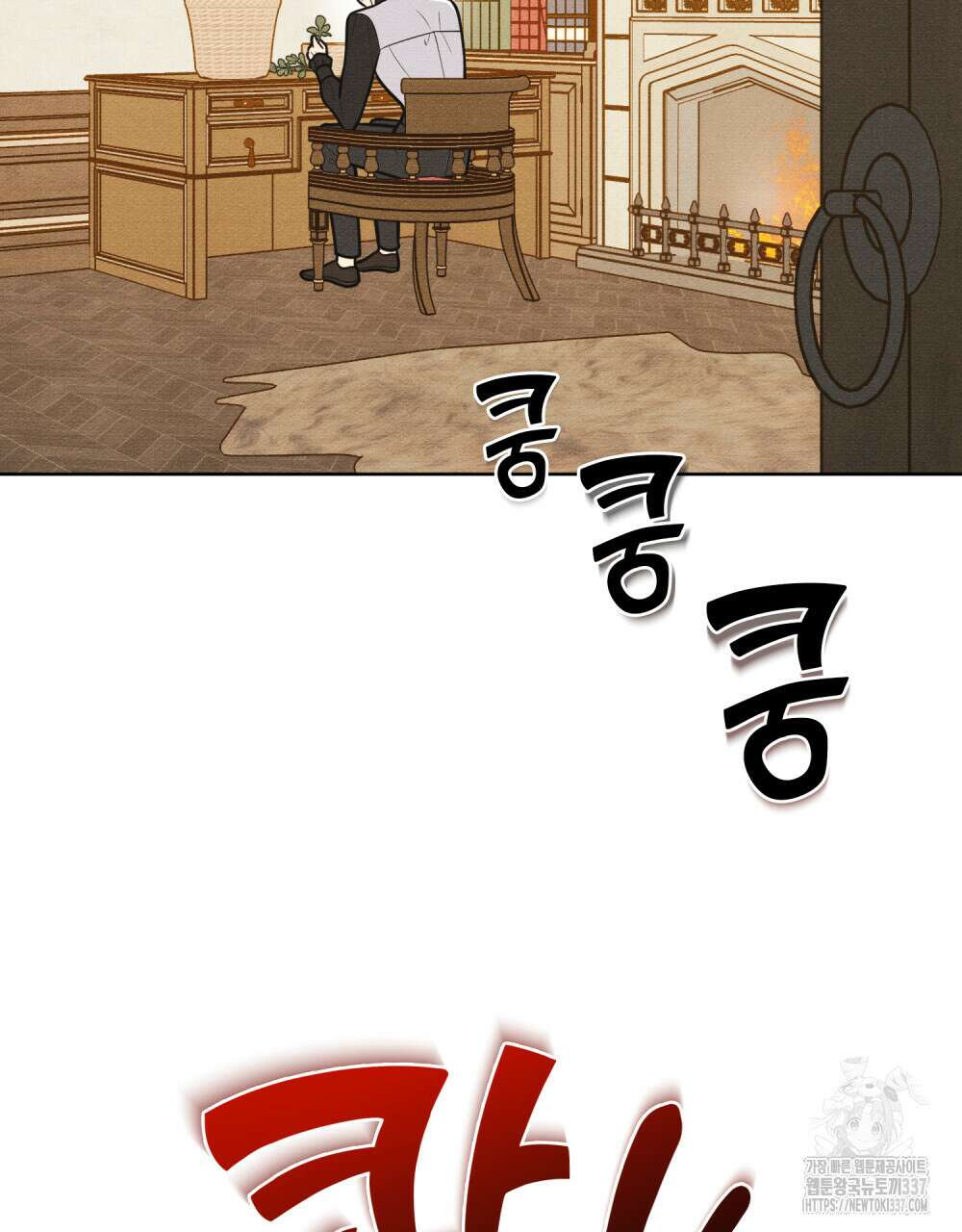 공작님, 우리 목욕합시다! 56화 2