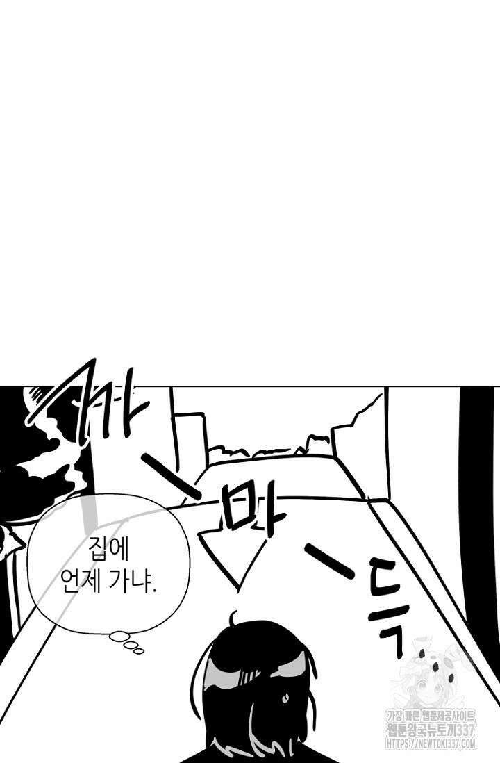 이방인(BL) 본편 완결 후기 5