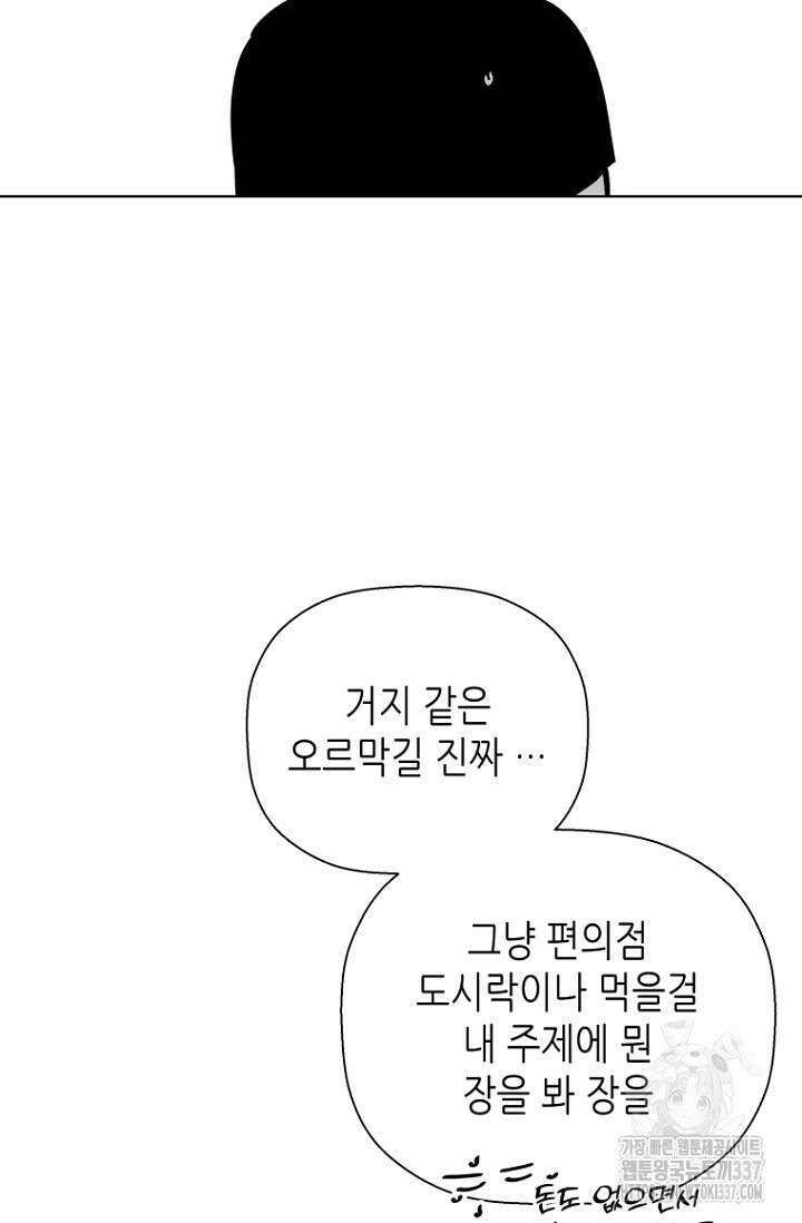 이방인(BL) 본편 완결 후기 6