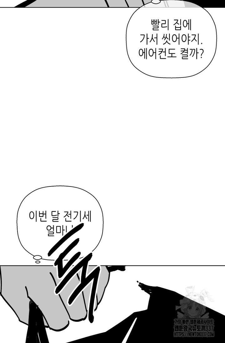 이방인(BL) 본편 완결 후기 8