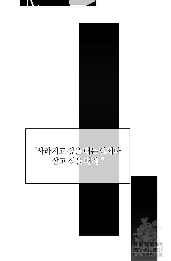 이방인(BL) 본편 완결 후기 13