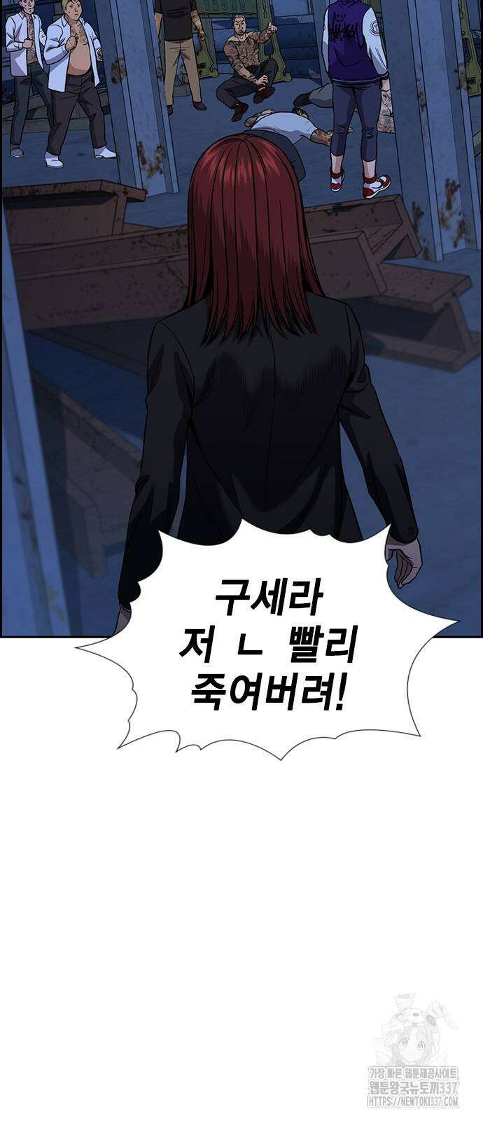 참교육 145화 2