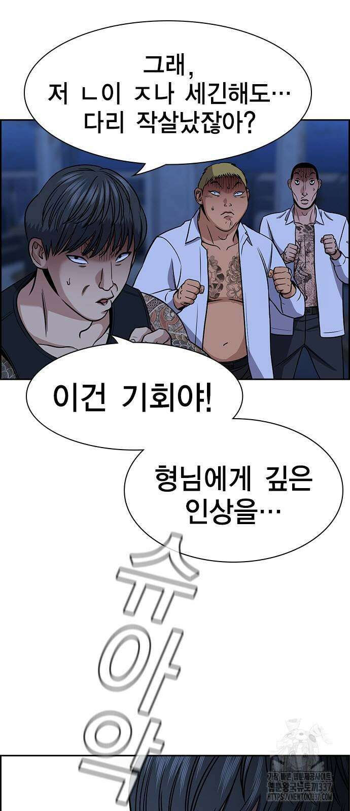 참교육 145화 3