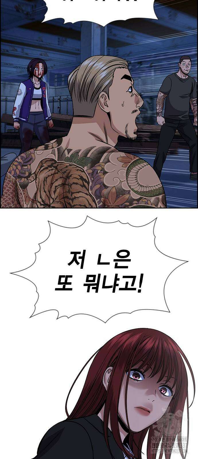 참교육 145화 7