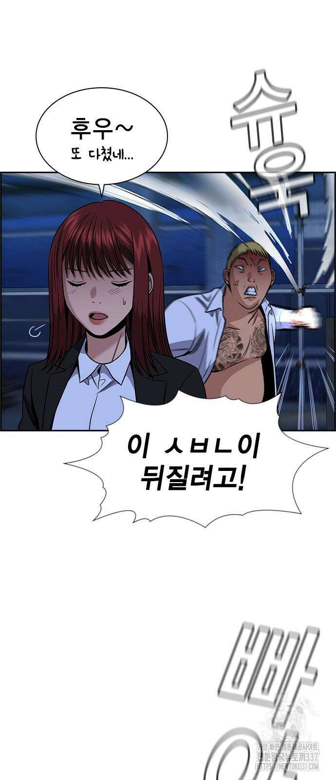 참교육 145화 11