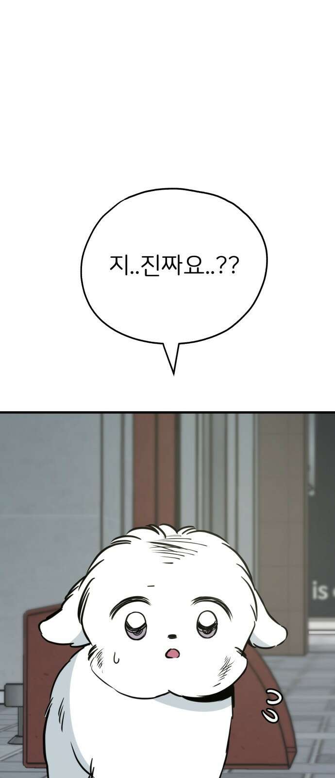 개같이 탈출 34화 5