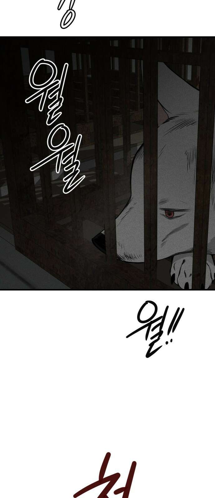 개같이 탈출 34화 10