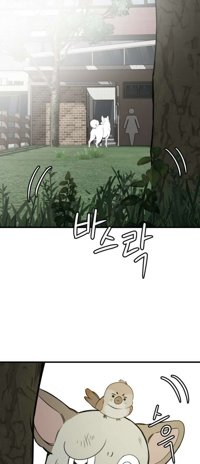 개같이 탈출 34화 22