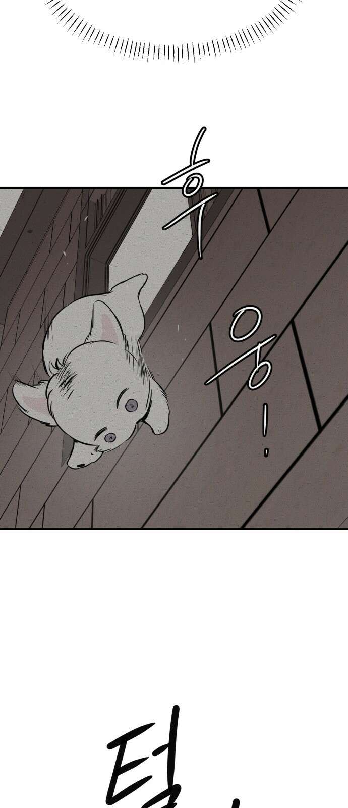 개같이 탈출 34화 40