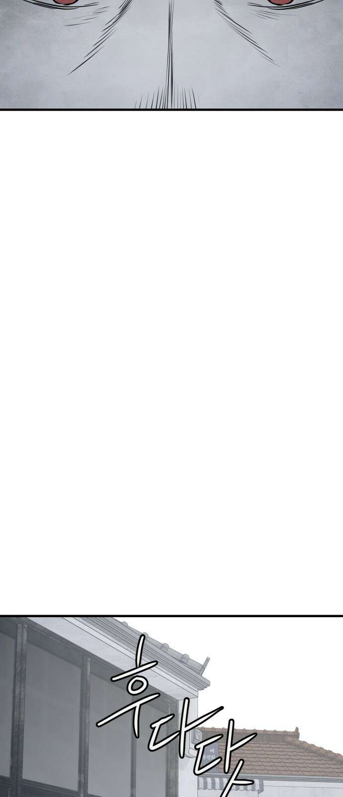개같이 탈출 34화 49